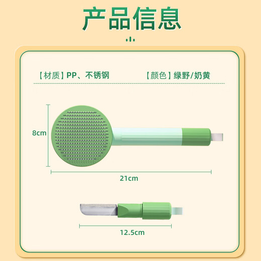 Huayuan Pet Equipment (hoopet) Cat Comb, Pet Floating Hair Comb, Ragdoll Cat Opening Comb, Two-in-one Needle Comb, Dog Hair Brush, Dog Combing Artifact, Unknotting and Hair Removing Dual-Purpose Comb, Custard