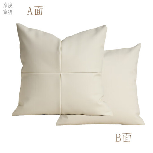 Jingdu high-end light luxury leather sofa pillow cushion spliced soft cowhide pillow case waist pillow technology nappa leather cushion four pieces of off-white nappa leather 0.9mm 50X50cm including pillow core