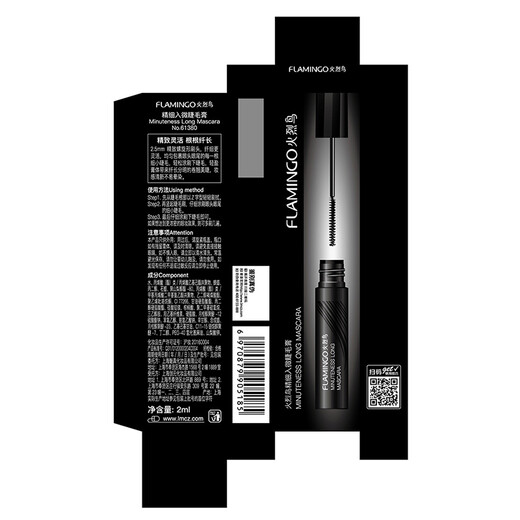 Máscara de pestañas fina Flamingo, naturalmente delgada y definida, resistente al agua 2 ml como regalo para niñas