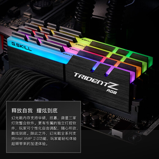 G.SKILL 16GB (8G2) set DDR43200 frequency desktop memory module - Magic Halberd RGB light strip (C16)