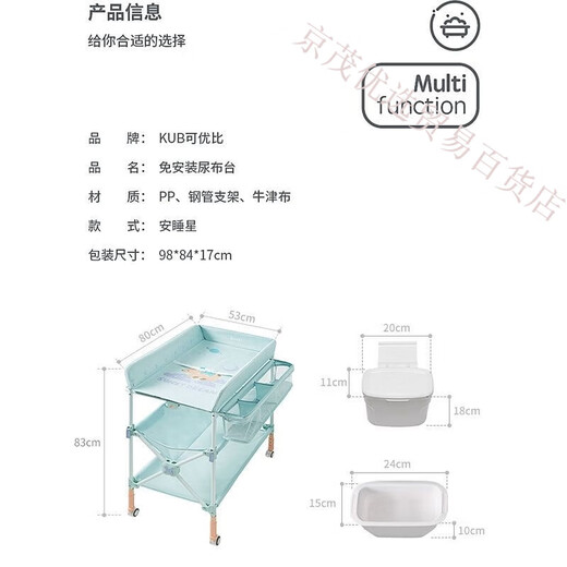 Kub (KUB) diapers.