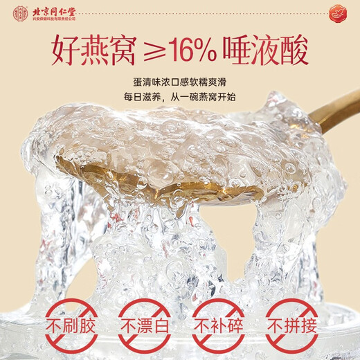 30g of Beijing Tongrentang Dried Bird's Nest and Bird's Bowl [5A Level, High Cost-effective] Gift Box for Pregnant Women Gifts