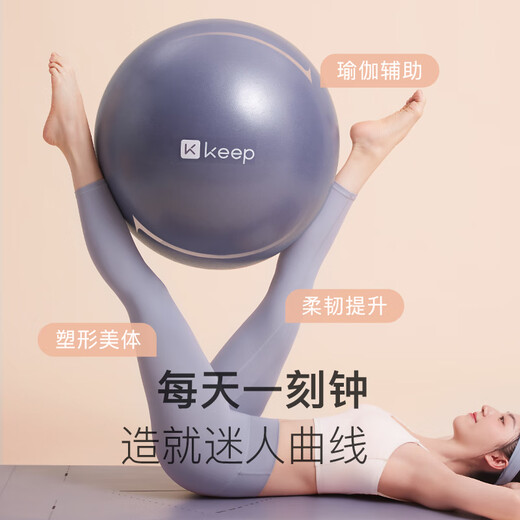 Keep 65cm yoga ball, professional explosion-proof, anti-slip, thickened, strong elastic and anti-pressure, elastic Swiss ball for pregnant women, hibiscus purple