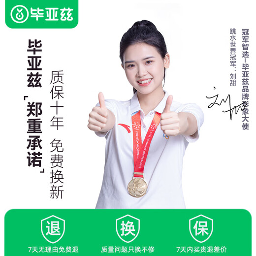 毕亚兹 RCA莲花头数字同轴线音频线 2米 低音炮发烧级公对公连接转接线 SPDIF音响电视功放75欧视频线