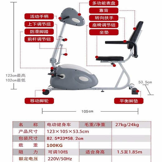 Wing-moving limb linkage rehabilitation training bicycle sports rehabilitation machine cerebral infarction hemiplegia equipment upper and lower limbs active and passive bicycle seat host + protective gear gloves leg straps