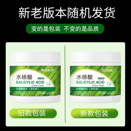 Binee Salicylic Acid Cotton Tablets Oil Acne Skin Cleansing Blackheads Pores Alcohol-Free 0.5% Mild Salicylic Acid 55 Tablets (Green)