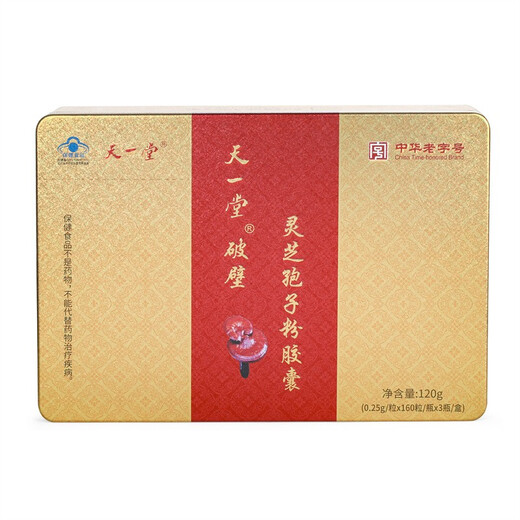 
Tianyitang Break Wall Ganoderma lucidum spore powder capsules Gift box Chinese time-honored brand Gift box