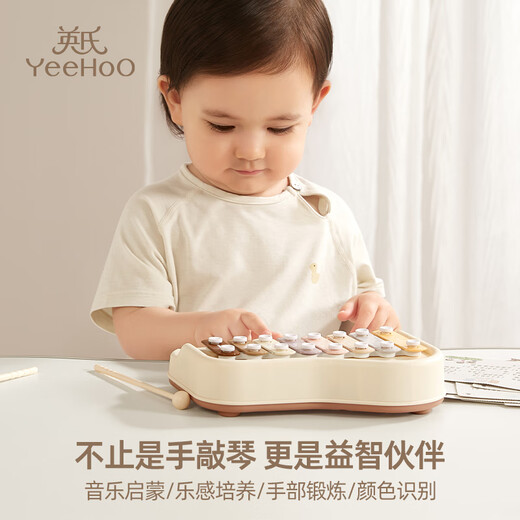 英氏（YEEHOO）手敲琴儿童音乐玩具益智早教八音婴儿乐器启蒙安抚宝宝周岁礼物