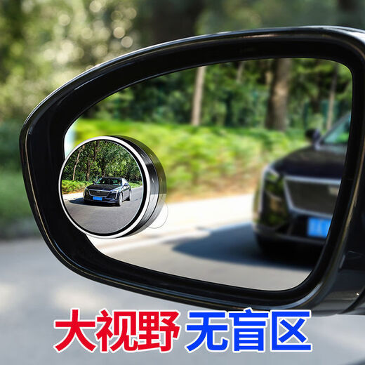 Huaneng Qi Automóvil Retalla del espejo Redondeo redondo pequeño 360 grados Gran angular giratoria Reviente Espejo auxiliar para autos recién actualizados Nano-Add-Black-Black One Pair