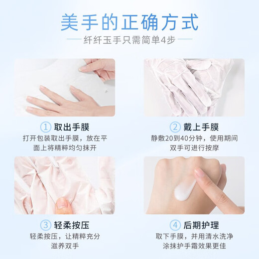Sakose Vaseline tender smooth moisturizing hand mask 3 pairs hand cream moisturizing and diluting fine lines repairing hand care white gloves