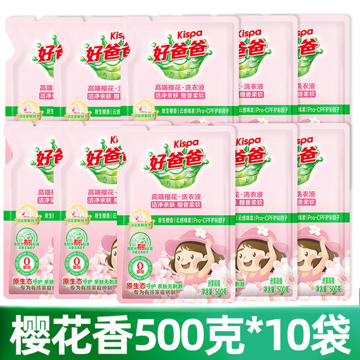 Good Dad (Kispa) Good Dad's fragrance and laundry detergent replenishment 10 Jin [Jin equals 0.5 kg] Home promotional package lasting fragrance cherry blossom fragrance 500g*10 bags
