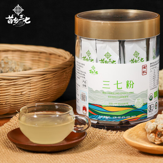 苗乡苗乡三七有机三七粉差旅便携2克/袋 40袋/瓶 80克/瓶有机三七粉