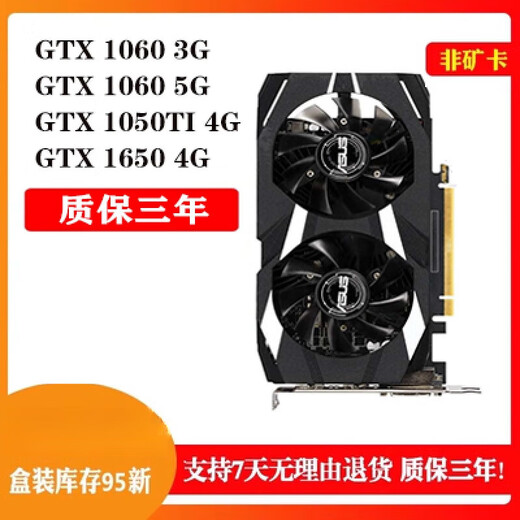 GTX1060 3G 1050TI 4G 1650 5G Disassembled Graphics Card 1650 4G Buntes Three Lüfter