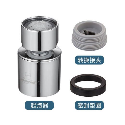 Submarine QP-2 faucet aerator splash-proof rotatable plastic aerator