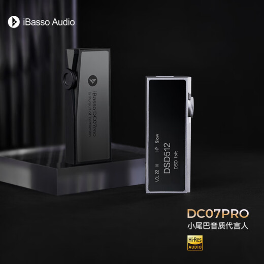 IBasso DC07PRO balanced decoding amp 4.4 balanced 3.5 jack TYPEC replaceable HIFI portable Android computer small tail adapter cable home silver