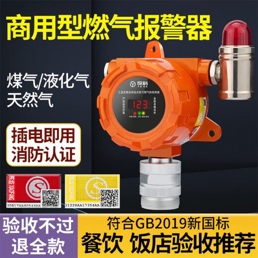 Tecnología XMSJ Commercial Propane Gas Alarm Catering y Restaurant Gas Tank Valva de corte de fugas Gas licuado Gas natural 719ABS Alarma de gas especial de catering Pequeño
