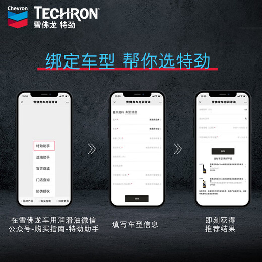 Chevron Tejin TCP additive 355ml 2 bottles fuel treasure to remove carbon deposits original liquid imported car cleaner