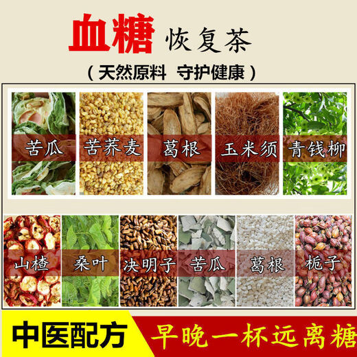 青钱柳牛蒡玉米须茶包青钱柳牛蒡根桑叶山楂葛根养生茶中老年喝的茶金钱柳青钱柳牛蒡玉米须茶 【买3贈2】5袋巩固装(超值)