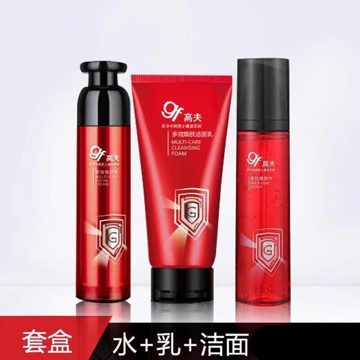 GF (gf) multi-effect rejuvenation set for men, three-piece set of facial cleanser, rejuvenating lotion, oil control, hydrating and moisturizing