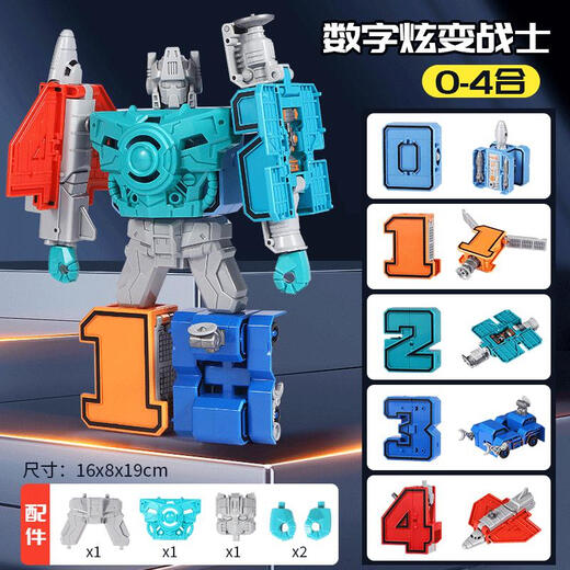 Toys de déformation numérique 0 à 9 Robots intégrés pour enfants Les garçons peuvent assembler l'interaction parent-enfant de l'équipe King Kong. Augmenter et épaissir [5-9] machine de déformation militaire intégrée