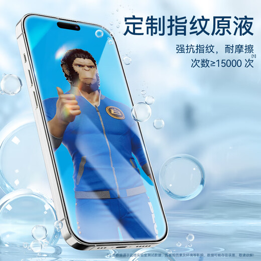 Blueo Blue Glazer eignet sich für Apple 16Promax Tempered Film iPhone16Promax Mobilfunkfilm HD Full Coverage Protective Film Anti-Fall-Fall-Fingerabdruckfilm