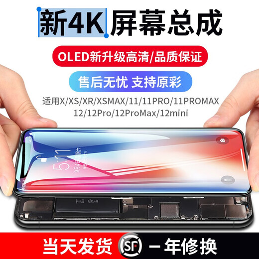 帆睿 苹果x屏幕总成适用iphone7 8p七6splus八6内外屏11液晶12显示屏XR xsmax换手机屏 适用于苹果XR屏幕总成（新官换屏幕总成） 带配件