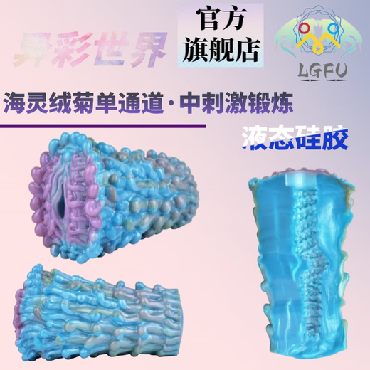 LGFU飞机杯男用自慰名器仿真动物双通道手动杯慢玩性玩具成人情趣用品 G6198 海灵