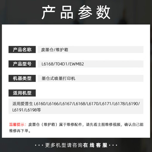 顾致适用EPSON爱普生L6168维护箱T04D1废墨仓L6198打印机废墨盒L6178废墨垫L 【单支】002蓝色墨水（70ML