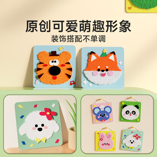 时光学儿童刺绣画二合一组合套装创意手工毛线画卡通动物diy制作材料包玩具粘贴画戳戳乐六一儿童节礼物