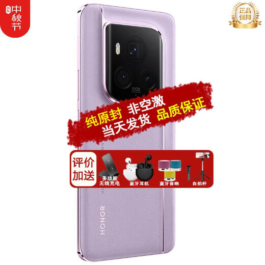 Honor Spot Honor Magic6 Ultimate Edition New 5G Mobile Phone Same Day Delivery Honor Magic6 Sky Purple 16+512G Full Netcom