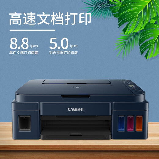 Canon G3811 / G3810 / G2810 BOIND OFFICE COULEUR PHOTO INTRINANT INTÉGRÉ POUR L'IMPRIMER COPIE ET SCANTAGE MODÈLE SANS WIRESS G3811 [Imprimer / copier / scan] Standard officiel (avec un ensemble d'encre d'origine)