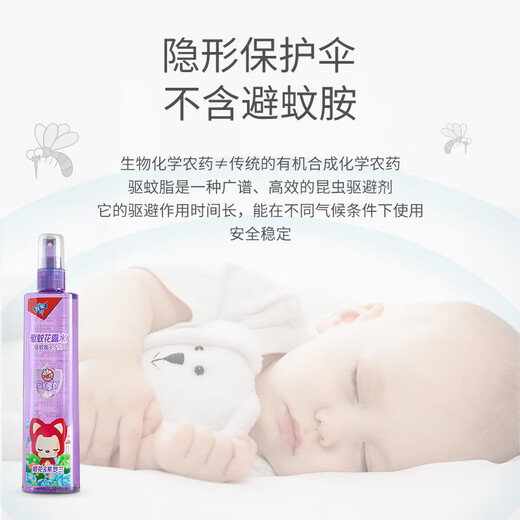 IKEA flower dew spray to repel mosquitoes and prickly itchy household mosquito repellent water outdoor mosquito bite artifact Flower dew water 185ML fruit fragrance - lychee rose