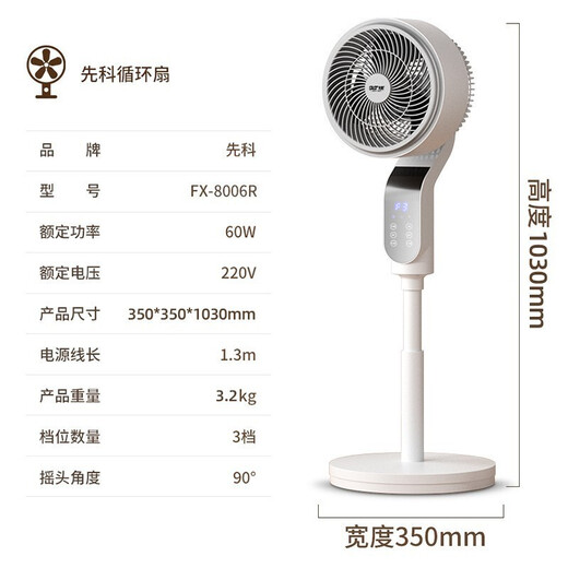 SAST electric fan floor fan air circulation fan household 360-degree shaking head electric fan light sound fan office living room circulation fan dormitory energy-saving intelligent voice remote control vertical luxury 360-degree shaking head lifting remote control model 8006R