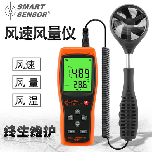 Xima handheld anemometer high-precision impeller digital air volume meter anemometer anemometer air meter thermal measuring instrument ST9866A meteorological instrument imported probe Shunfeng