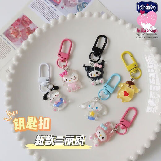 Slim Slim Ganzkörper Sanrio Keychain niedliche Cartoon Student Gurty Pericarp Tasche Anhänger Paar Bestes Freund Geschenke zufällige Farbe 1