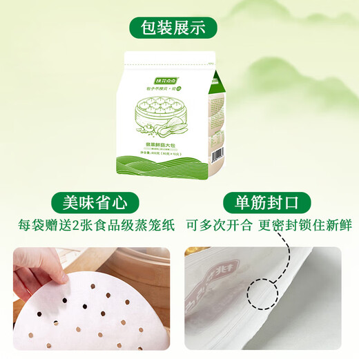 Peach blossoms and jade fresh mushrooms large bag 800g (10 pieces) frozen breakfast food semi-finished breakfast pastry Yangzhou buns