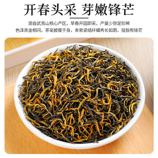 Jinjunmei tea black tea authentic strong flavor stomach nourishing tea black tea in bulk Jinjunmei 2 cans total 500g
