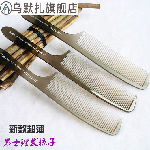 
Men's hair comb men's hair flat hair push edge haircut haircut handle middle tooth apple comb 15929