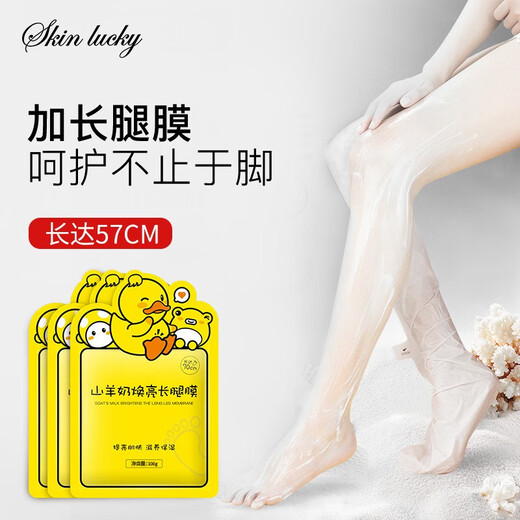Lanji Beauty long leg and foot mask, dead skin and calluses, even skin tone, hydrating, whitening, super long care leg mask, exfoliating feet, 5 bags