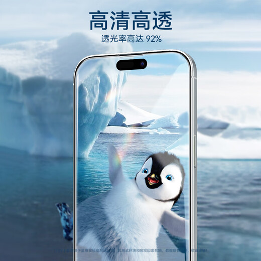 Blueo Blue Glazer eignet sich für Apple 16Promax Tempered Film iPhone16Promax Mobilfunkfilm HD Full Coverage Protective Film Anti-Fall-Fall-Fingerabdruckfilm