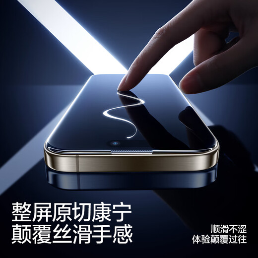 闪魔【康宁玻璃】适用苹果16promax钢化膜 iPhone16pro手机膜16康宁GX-lll全屏高清原感防指纹防摔膜 苹果16pro 超感康宁无尘仓