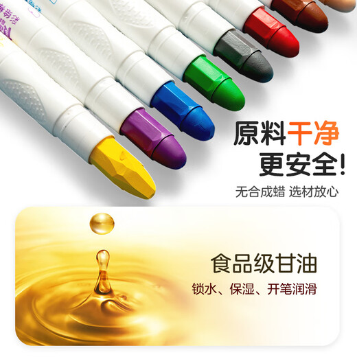 晨光(M&G)文具36色食品级水溶油画棒 可水洗彩绘棒 旋转出芯蜡笔炫彩棒幼儿绘画AGMY3271生日礼物