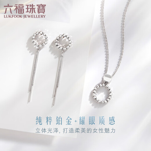 Lukfook Jewelry Platinum 950 Smart Tassel Platinum Earrings for Gift Price L19TBPE0009 2.05g (including labor cost 213 yuan) with silicone earplugs