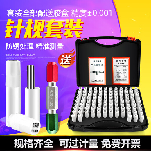 针规精密针规套装高精度硬质合金塞规量针量规白钢针规销式塞规通 13-14101支送手柄