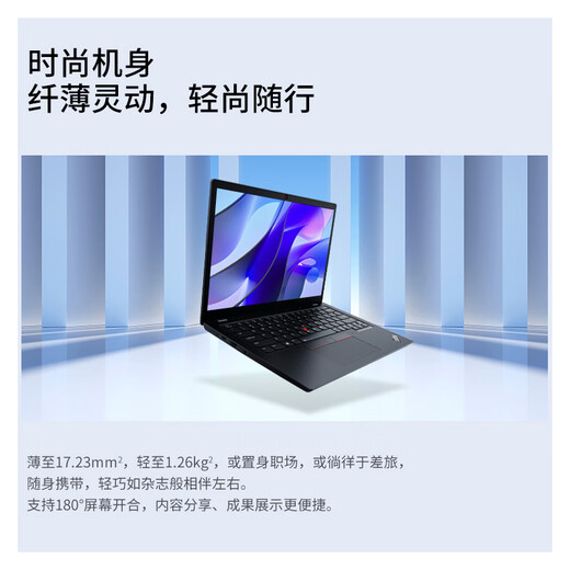 ThinkPad S2 轻薄本 可选AI PC Ultra处理器 13.3英寸高色域轻薄便携商务办公娱乐学习笔记本电脑 酷睿i7-1355U 16G 512G 人脸识别 13.3英寸100%sRGB高
