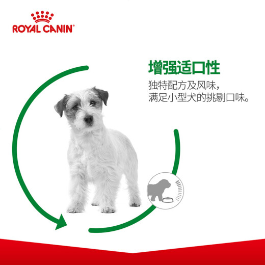 Royal Canin senior dog food dog food small dog SPR27 general food 8 years and above 2KG
