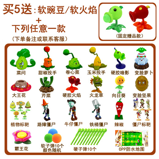 植物大战僵尸玩具全套软胶大号弹射套装儿童男孩巨人疆尸豌豆射手 686-162 新机枪倭瓜埃及礼盒