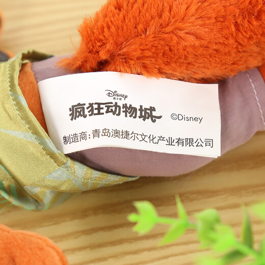 Disney Nick Plush Toy Pillow Doll's Child's Day Cadeaux cadeaux cadeaux cadeaux Girls 'Day Days Girls' Birthday Gifts Gifts No. 12 Crazy Zootopia Nick