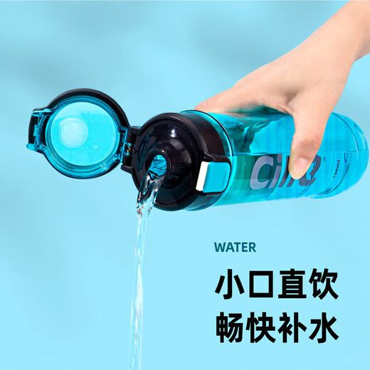 Cille (cille) plastic cup for men and women, large capacity, fall-resistant, outdoor sports and fitness portable student water cup 730ml