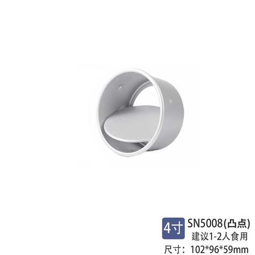 Moldón de pastel de chifón Sanneng Módulo de pastel horneado Molde para hornear para hornear para hornear SN5008 Sanneng Moldón de pastel de 4 pulgadas